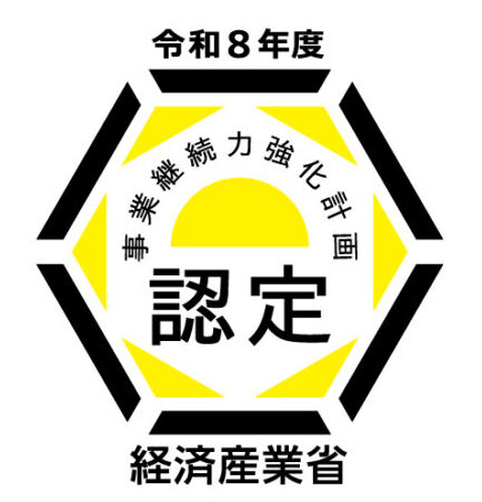事業継続力強化計画認定マーク